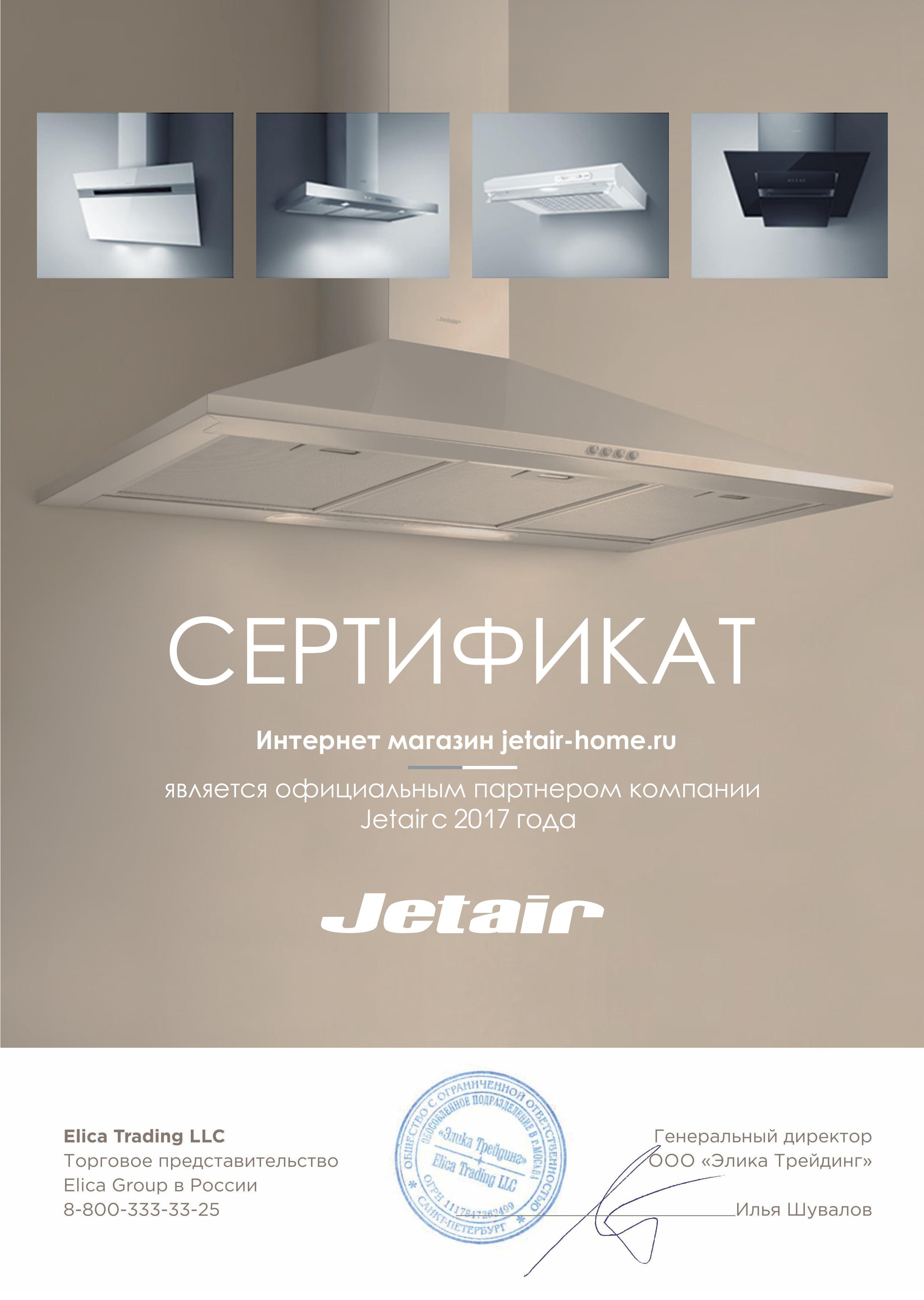 Jet Официальный Сайт В Москве Интернет Магазин